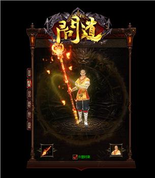 超级天龙八部私服、