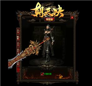天龙八部私服大漠