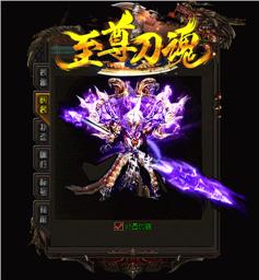 天龙八部好玩私服